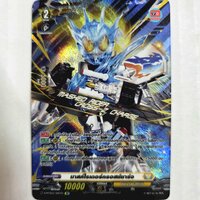 มาสค์ไรเดอร์ครอสชาร์จ ฟอยนูนฟูลอาร์ต SP อิฟฟลูเจนท์ วิซาร์ด