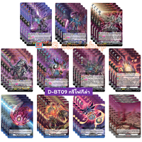 D-bt09 กรีโฟกีล่า แบบละ4ใบ