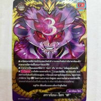 ดราก้อนไดร IF ฟอยนูน