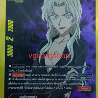 เวอร์มุธ ฟอย
