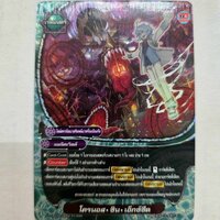 โครนอส ซิน เอ็กซ์ซีด ฟอยนูน เวทย์แมจิค ไทม์ดราก้อน