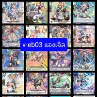 v-eb03แองเจิล 22 แบบ 88ใบโพรเทค4ใบ