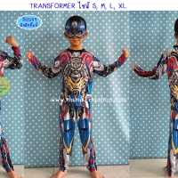 ชุดทรานสฟอร์เมอร์ Transformer ลิขสิทธิ์แท้ ไซส์ S