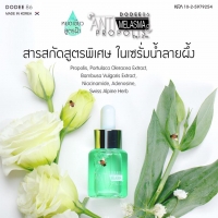 สูตรรักษาฝ้า (สีเขียว)
