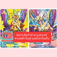 ฟอยสุ่มแบบ มังกรเจิดจ้าทำนายสวรรค์ครอสฟาร์เนสแอสโทรโลเกีย