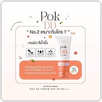 สูตร2 สีส้ม เหมาะกับผิว2สี ผิวสีน้ำผึ้ง