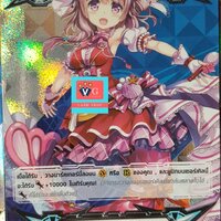 gift เบอร์มิวด้า v-gm0132
