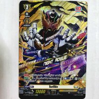 ไนท์โร้ก ฟอยนูนฟูลอาร์ต SP ดีไวน์ซิสเตอร์ เรพิสโต้