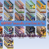 G-bt07 แยกแคลนไดเมนชั่นโพลิสอย่างละ 4 ใบ