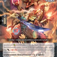 ไม่ฟอย โอเวอร์แดง D-bt01 Overtrigger