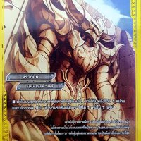 ssp02sr03 ขอบทอง ตำนานราชันย์มังกร ไม่ฟอย