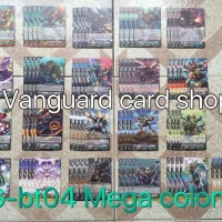 g-bt04 เมก้าโคโลนี megacolony