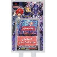 g-bt14-2 เกียร์ ดาร์ค นูบะ 1กล่อง