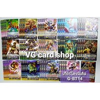 g-bt14 เกียร์ แยกแคลนรวม56ใบ+gr1ใบ