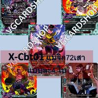 x-cbt01 แยกแมจิกแอสโมได รวม20ใบ