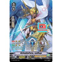 vbt12sp10 อัศวินแห่งฟ้าสาง กอร์โบดุค ฟอยนูน