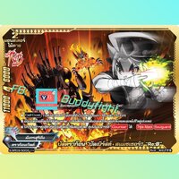 s003 บัลดราก้อนบัลเบิร์สต์สแมชเชอร์Re:b