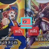 ที่นับพลังwinner จักรพรรดิสายฟ้ากาโอ