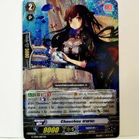 Chouchou อายานะ เบอร์มิวด้า G-TD14