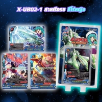 x-ub02-1 ฮีโร่หญิง เรือรบ