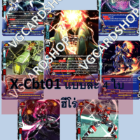 x-cbt01 ฮีโร่เรือรบ 28 ใบ