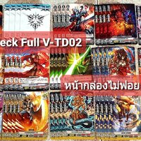 v-td02 คาเงฟูลหน้ากล่องไม่ฟอย4กิฟฟอร์ซไม่ฟอย4 รวม57ใบ