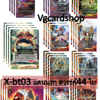 x-bt03 แดนนรก แดนสวรรค์ แบบละ4 รวม 44 ใบ ตามภาพ