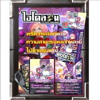 ชุดเริ่มต้น Eidolon สีม่วง ไอโดลอน เล่นได้เลย Tactical Card Game