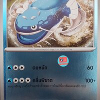 เฮรัชเชอร์ ฟอย 003/SV-P การ์ดโปรโม โปเกมอน สการ์เล็ต ไวโลเล็ต EX Promo Pr Pokemon