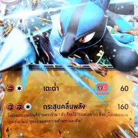 ลูคาริโอ EX ฟอย 008/SV-P การ์ดโปรโม โปเกมอน สการ์เล็ต ไวโลเล็ต EX Promo Pr Pokemon