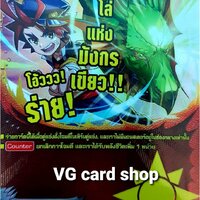ดราก้อนชิลด์ โล่แห่งมังกรเขียว ลายเซ็นต์