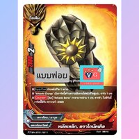 ฟอย nbt01/011 หมัดเหล็กดราโกนัคเคิล