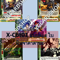 x-cbt01 คาตานะ รวม 20ใบ