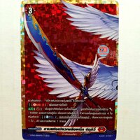 ดาบแห่งเปลวเพลิงผนึก ปฤถิวี ฟอยนูน ฟูลอาร์ต สีแดง DSR