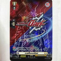 มาสค์ไรเดอร์บิลด์ ฟอยฟูลอาร์ต