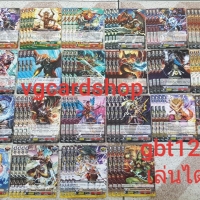 g-bt12แยกแคลนนารุ รวม 88 ใบ เล่นได้เลย