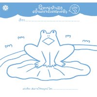 เล่ม 6
