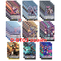 D-BT03 แยกสายออลฟิท ตามภาพ