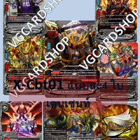 x-cbt01 แยกเอนเชนท์ รวม32ใบ