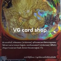 การ์เบรก ฟอย