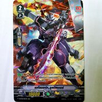 vbt08sp18 เมทัลบอร์คอุลบัสเตอร์
