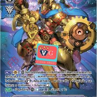Orอัศวินมังกรกาล-อวกาศ ลอสต์เลเจ๊นด์ ฟอย