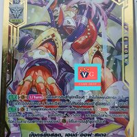 v-cp04/sdr05 มังกรยิงสลุต เอนด์ ออฟ สเตจ ฟอยปั้มทอง