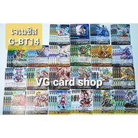 g-bt14 เจเน แยกแคลนรวม88ใบ เล่นได้เลย