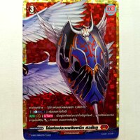 โล่แห่งเปลวเพลิงผนึก สวยัมภู ฟอยนูน ฟูลอาร์ต สีแดง DSR