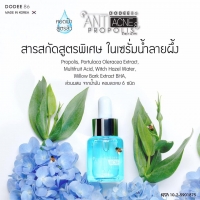 สูตรสิว (สีฟ้า)