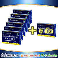 ปู่เซิน 6 กล่อง + 6 เม็ด