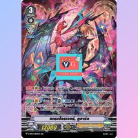 vbt10sp06แดรกไดรเวอร์ลูอาร์ต