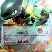 โมโตโทคาเงะ EX ฟอย 011/SV-P การ์ดโปรโม โปเกมอน สการ์เล็ต ไวโลเล็ต EX Promo Pr Pokemon
