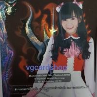 แฟลกดาร์คเนสดราก้อนเวิลด์ ไอซ์ ice siam dream 1 ใบ